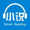小说阅读器-全本小说免费txt阅读器