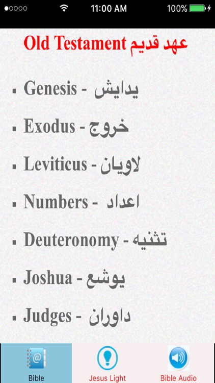 Afghanistan Dari Bible Persian Bible  کتاب مقدس