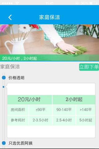 鑫洲e帮 screenshot 2
