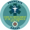 Code médicament Maroc