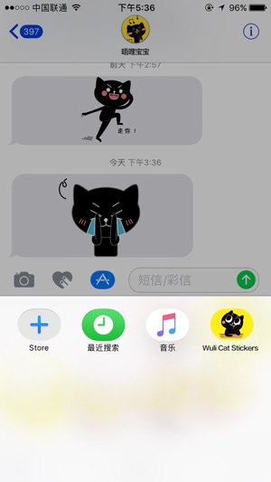 Wuli Cat Stickers—最萌宠物猫咪贴纸for iMessage(圖3)-速報App