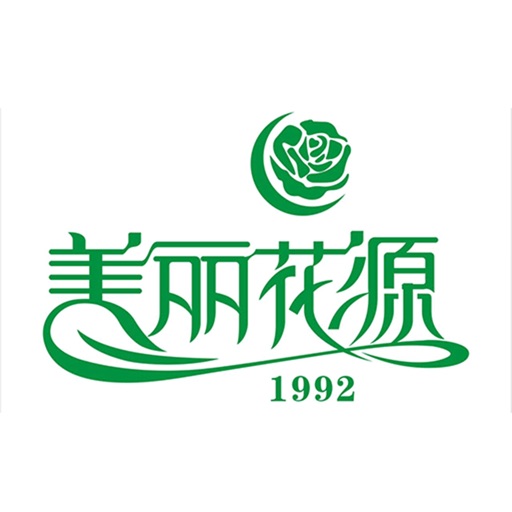 美丽花源1992 icon