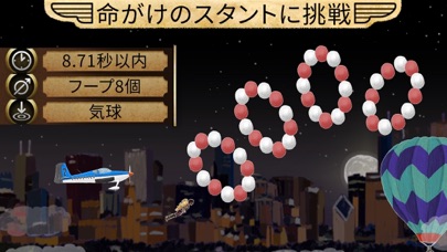 Piloteer screenshot1