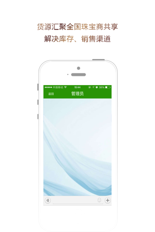 上货管家 screenshot 2