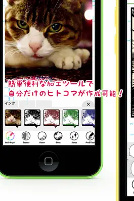 Game screenshot MANGAkit-漫画風写真加工アプリ apk