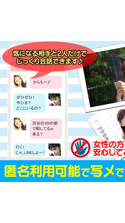 出会いのLINGチャット　恋人探しやID交換できる出会いアプリ