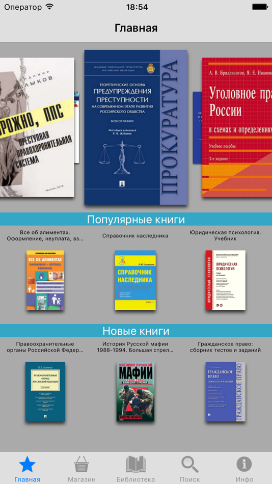Литература Бай Интернет Магазин
