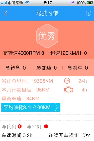 哎驾 screenshot 4