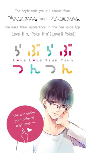 Love & Poke(圖1)-速報App