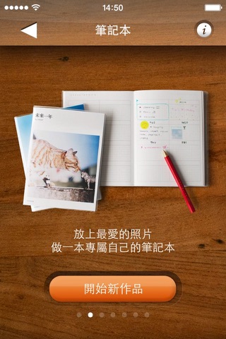 TinTint - Make Your Photobook screenshot 2