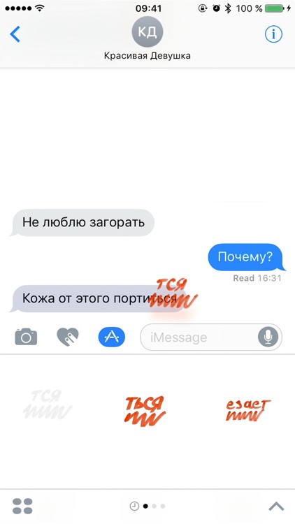 Пиши правильно, набор стикеров screenshot-4