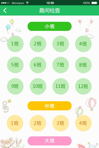 七彩童年 screenshot 3