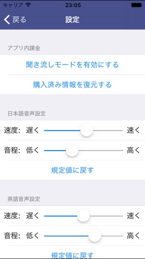 てはじめの英語表現50 Vol 2 On The App Store