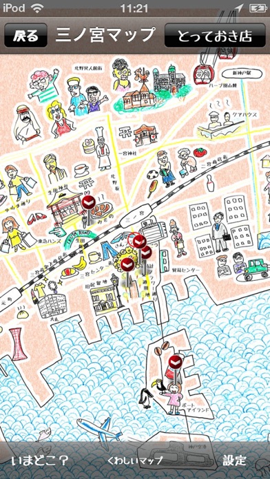 神戸とっておき面白ガイドのおすすめ画像5
