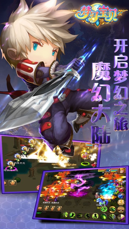 梦幻宝贝无双版-经典回合制手游 screenshot-4
