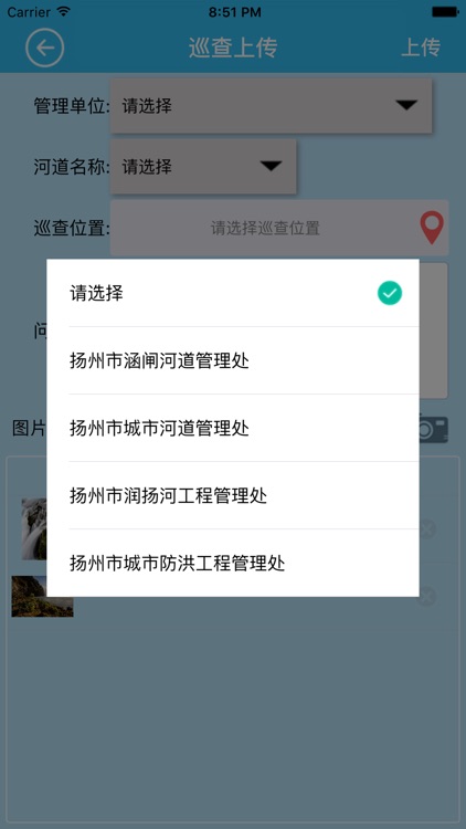 扬州河道保洁船只管理系统 screenshot-3