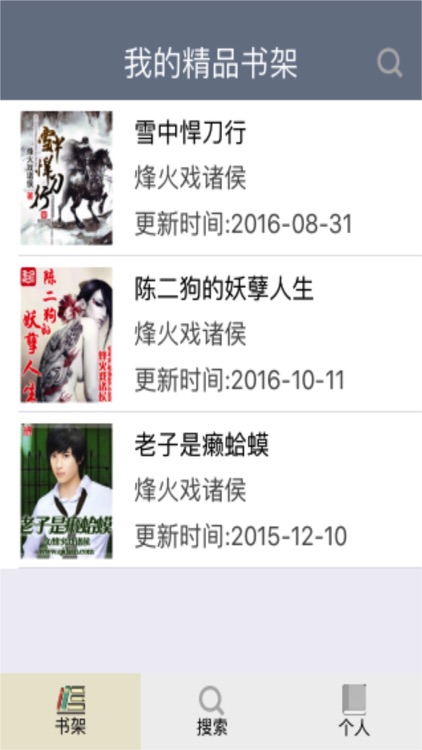 雪中悍刀行全本小说