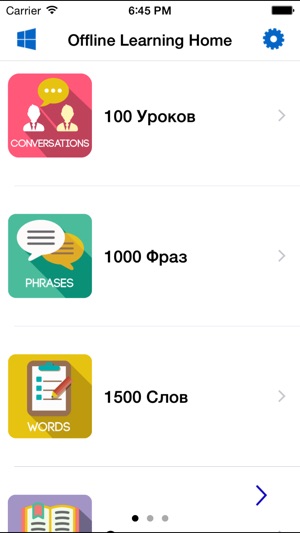 English Study for Russian - Учить английский(圖3)-速報App