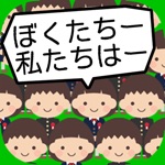毎日が卒業式