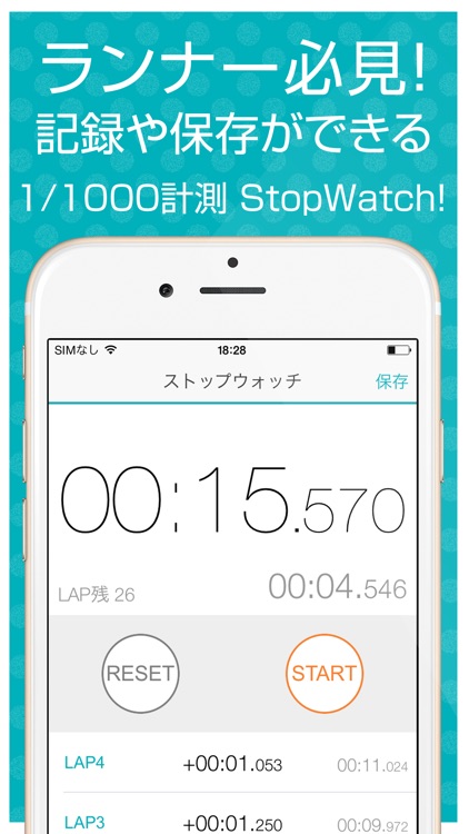 Stopwatch Log - 1 / 1000 sec measurable stop watch with share function