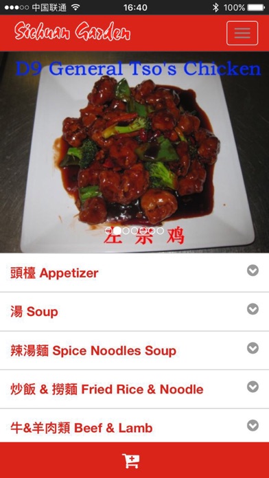 How to cancel & delete Sichuan Garden from iphone & ipad 2