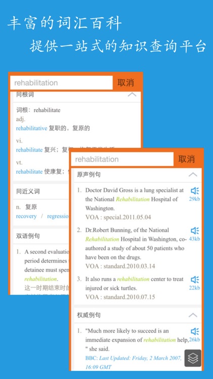 英汉词典在线翻译!