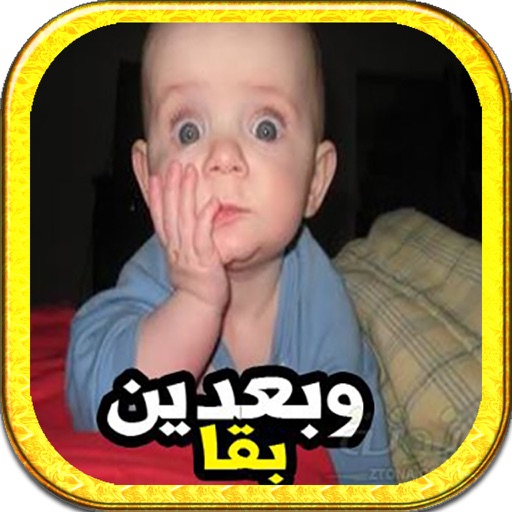 صور تعليقات فيس بوك icon