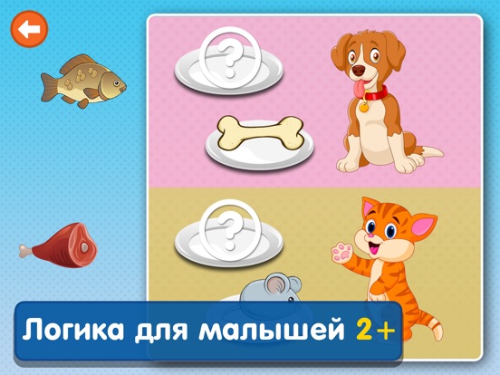 Логика: игры, пазлы для малышей и детей бесплатно на iPad