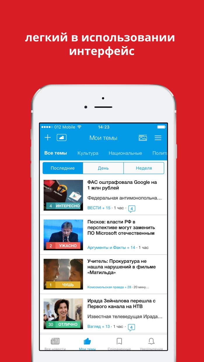 Новости России - Newsfusion