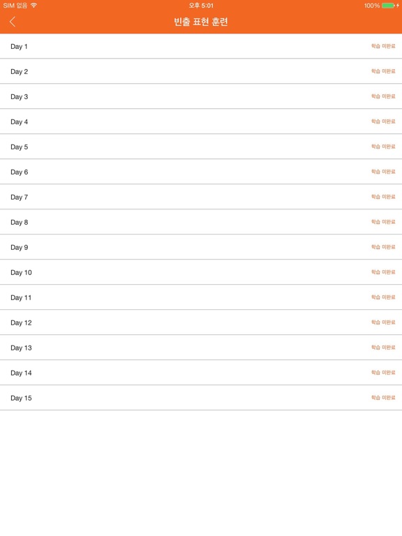 【图】[영단기] 단계별로 끝내는 토익 스피킹(截图3)