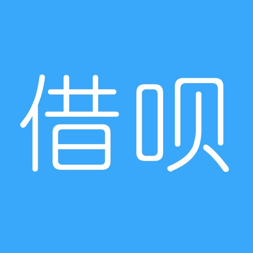 蚂蚁借呗-蚂蚁借呗快速贷款资讯平台