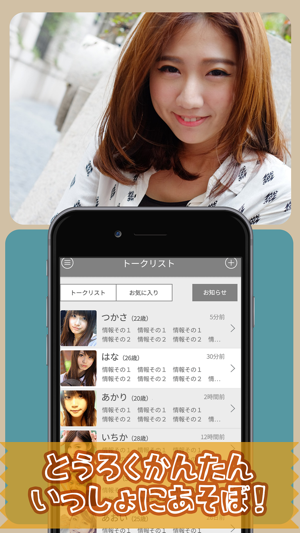 恋活・婚活なら完全無料出会い系アプリ「出会いま専科」 Screenshot