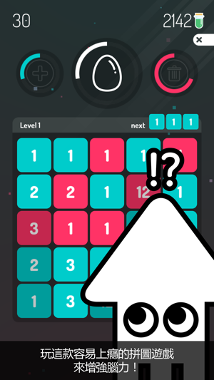 ±0 : 魔法數學拼圖(圖1)-速報App