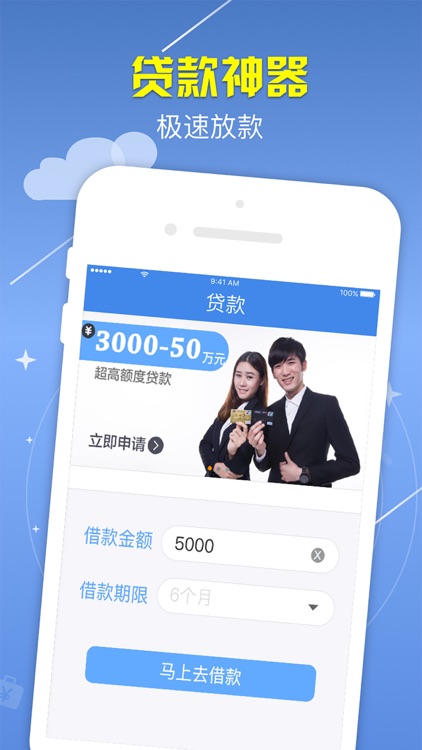 应急钱包-无抵押极速信用贷