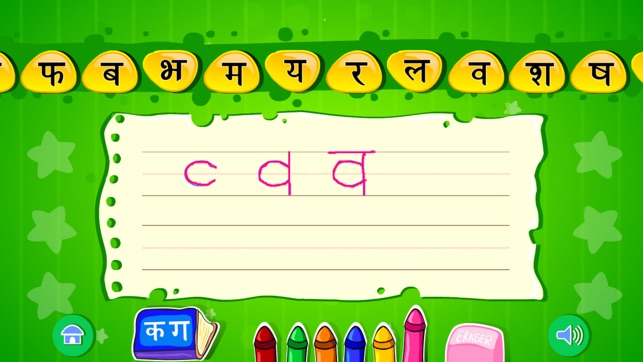 Learn Hindi-HD(圖4)-速報App