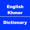 English to Khmer Dictionary & Conversation