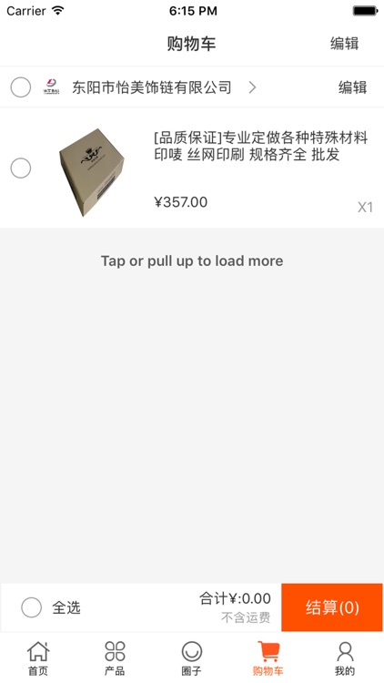 中国服饰辅料网 screenshot-3