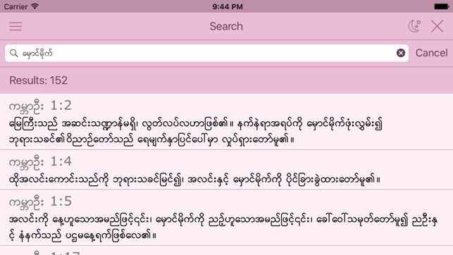 Myanmar Women's Bible (Burmese Holy Bible)(圖4)-速報App