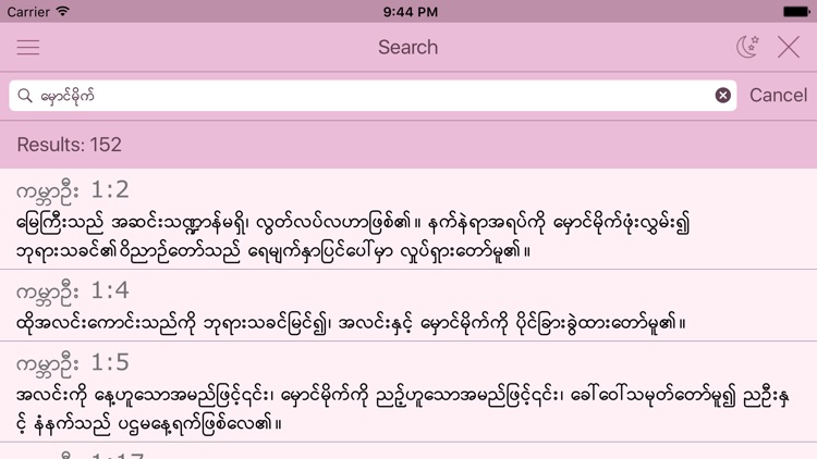 Myanmar Women's Bible (Burmese Holy Bible) screenshot-3