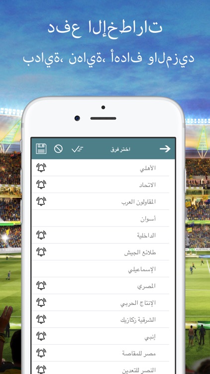 الدوري المصري الممتاز لايف لكرة القدم