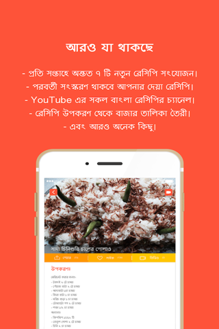 Bangladeshi Recipes screenshot 4