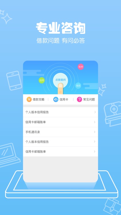 学生贷 - 大学生小额贷款，现金借贷服务平台！ screenshot-3
