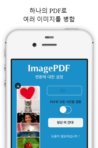 Image to PDF + screenshot 2