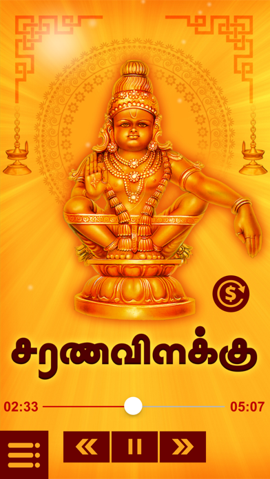 How to cancel & delete Songs of Lord Ayyappa - Sarana Villakku in Tamil from iphone & ipad 2