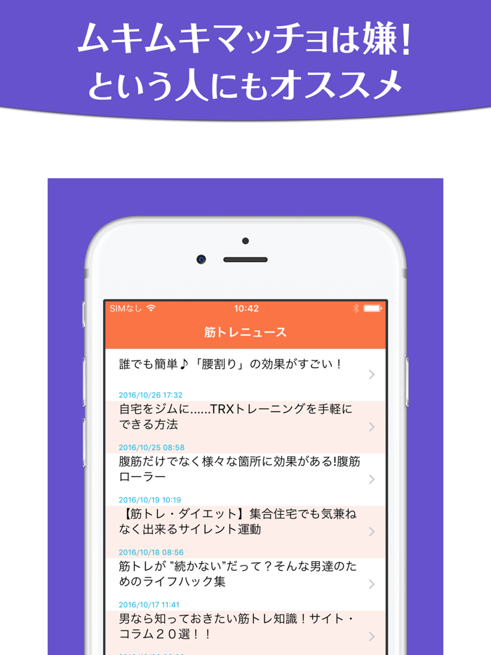 非マッチョの筋トレ〜初心者のための無理なく痩せる筋トレ方法