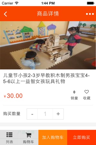 河南玩具 screenshot 4