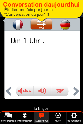 Global interpreter [EUR] screenshot 4