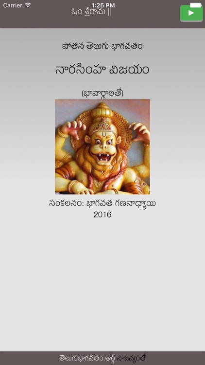 Narasimha Vijayam