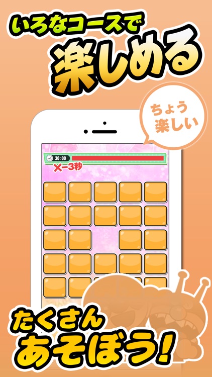 おやこであそぼう！神経衰弱 for アンパンマン -無料で遊べる子供向けカードゲーム-