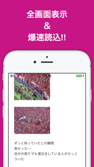 ブログまとめニュース速報 for 浦和レッズ screenshot 2